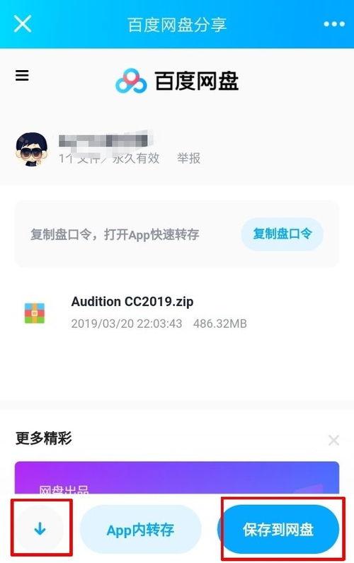 免费吃瓜爆料百度网盘链接,独家百度网盘链接大放送！
