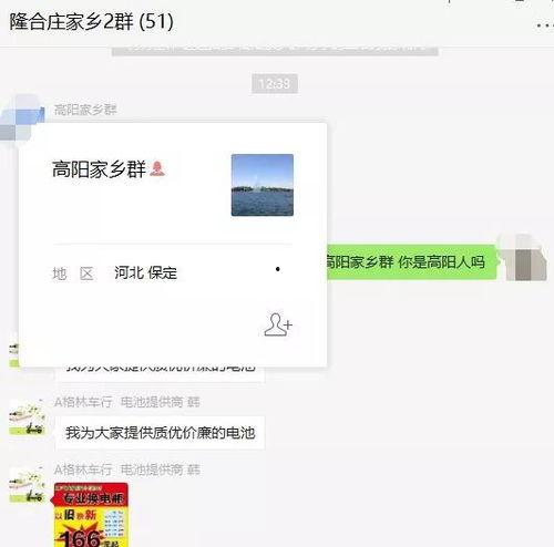盐山网红吃瓜群微信公众号