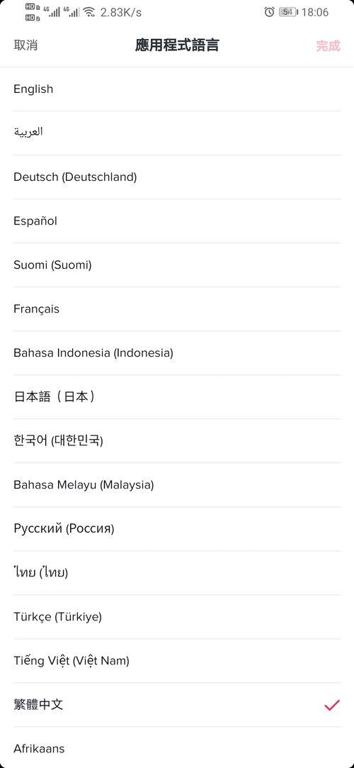 吃瓜抖音百度网盘