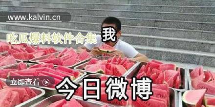 直播吃瓜爆料视频下载