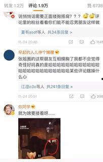 娱乐吃瓜酱素材视频